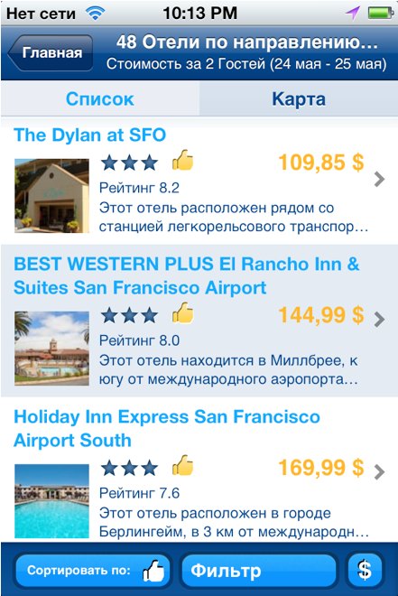 Booking.com отель стоимость направление